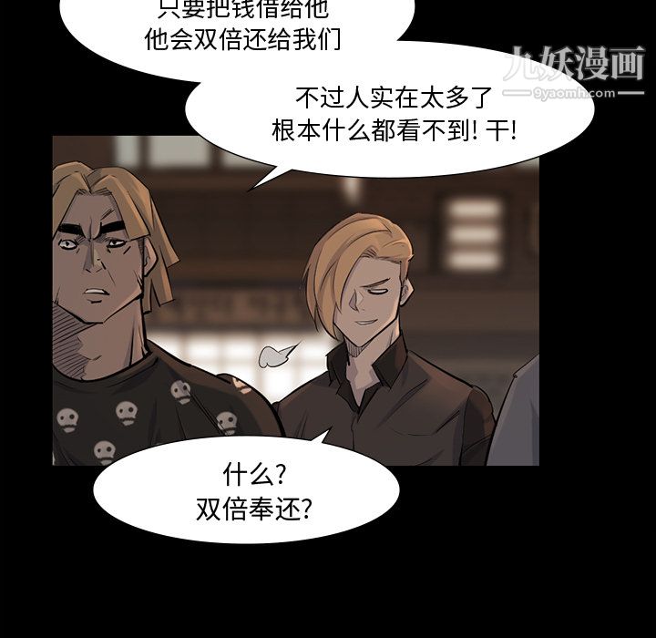 金钱游戏第38话