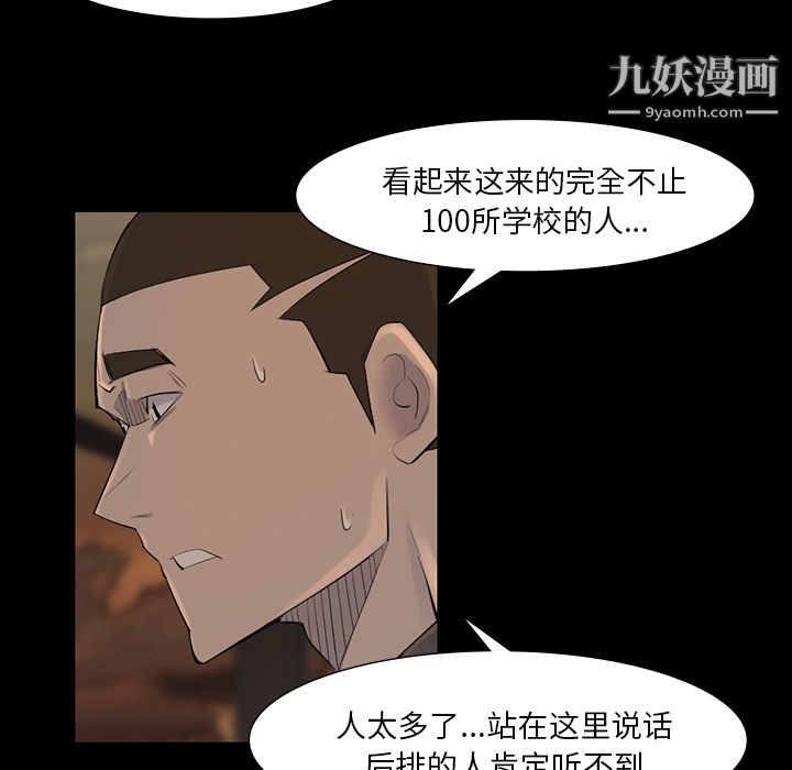 金钱游戏第38话