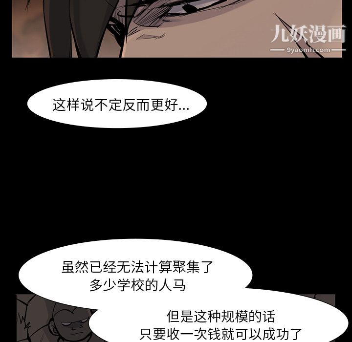 金钱游戏第38话