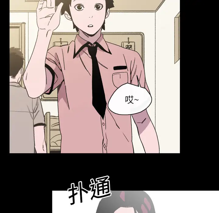 大声说爱我第22话