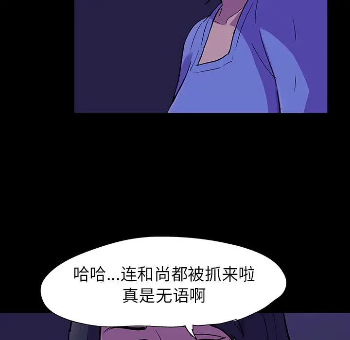 反乌托邦游戏第106话