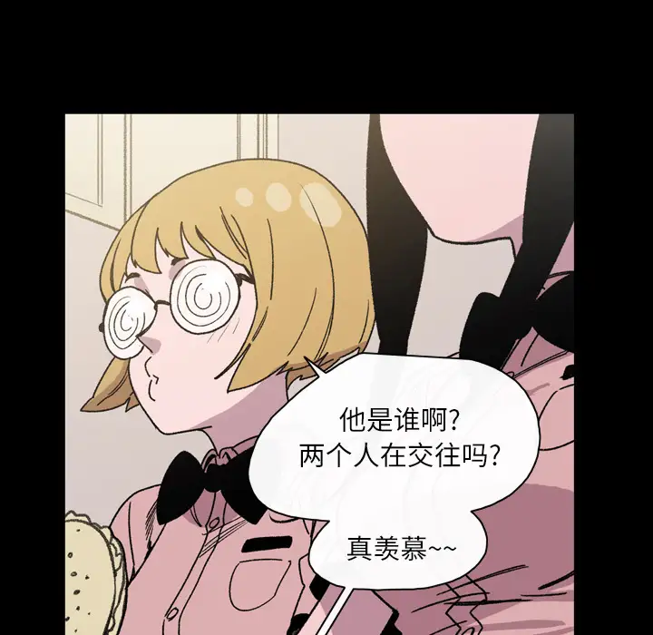 大声说爱我第22话