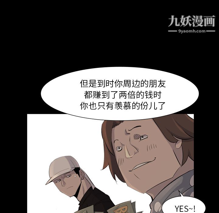 金钱游戏第38话