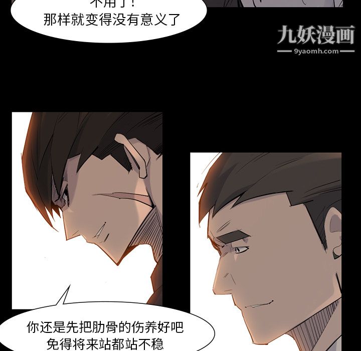 金钱游戏第38话