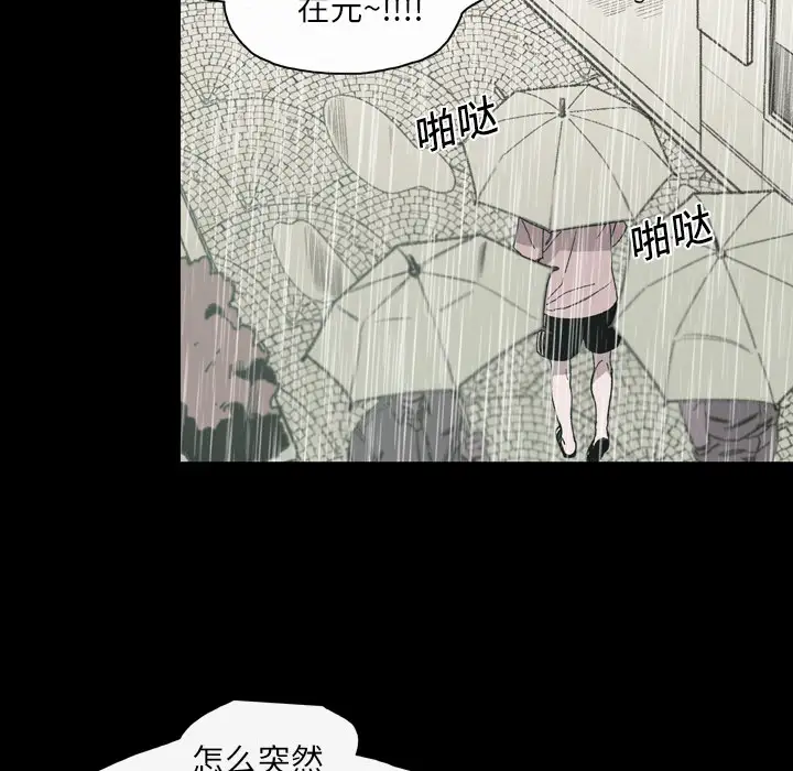 大声说爱我第23话