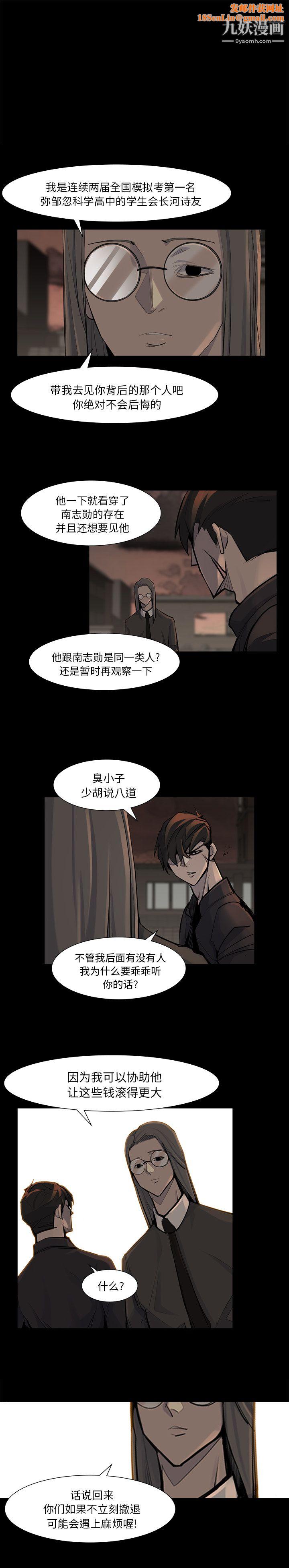 金钱游戏第39话