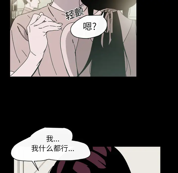 大声说爱我第23话