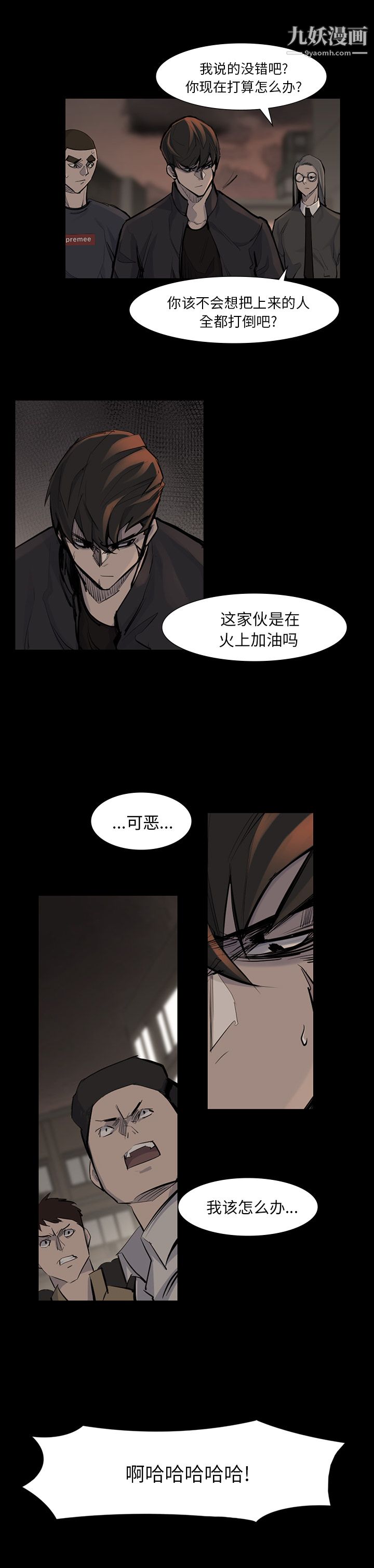 金钱游戏第39话