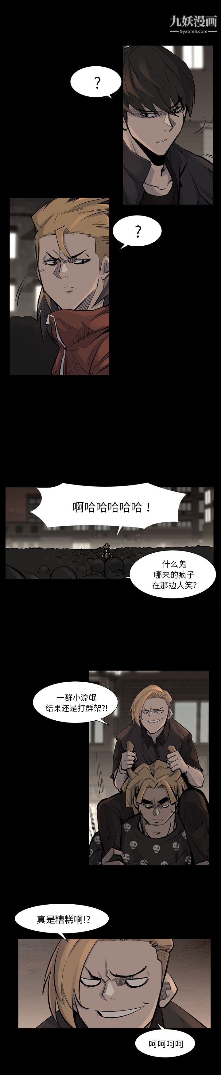 金钱游戏第39话