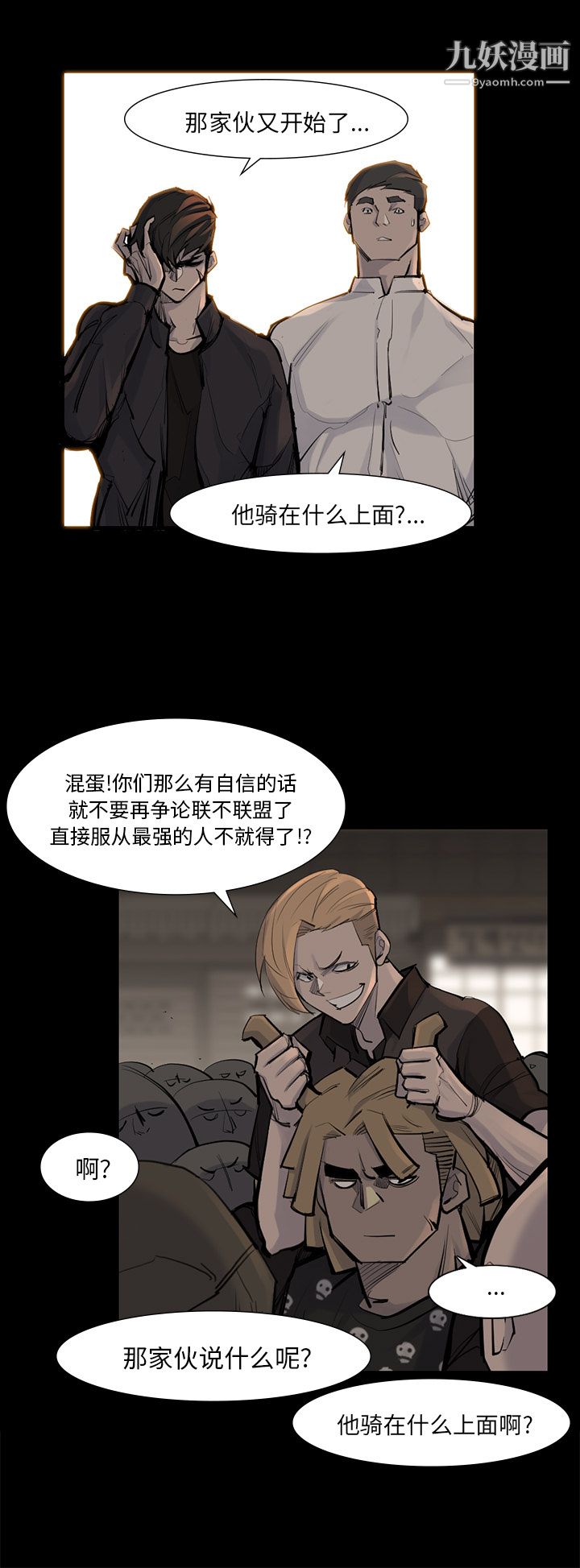 金钱游戏第39话