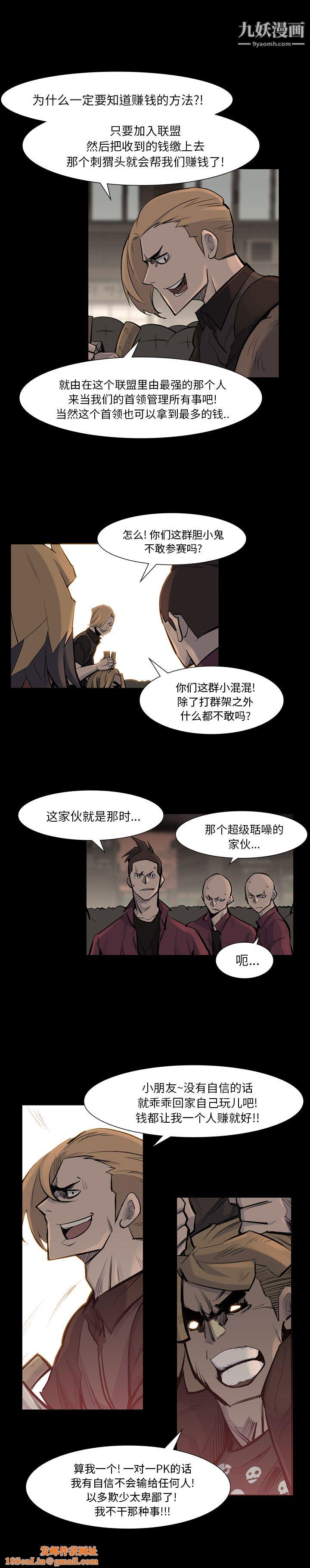 金钱游戏第39话