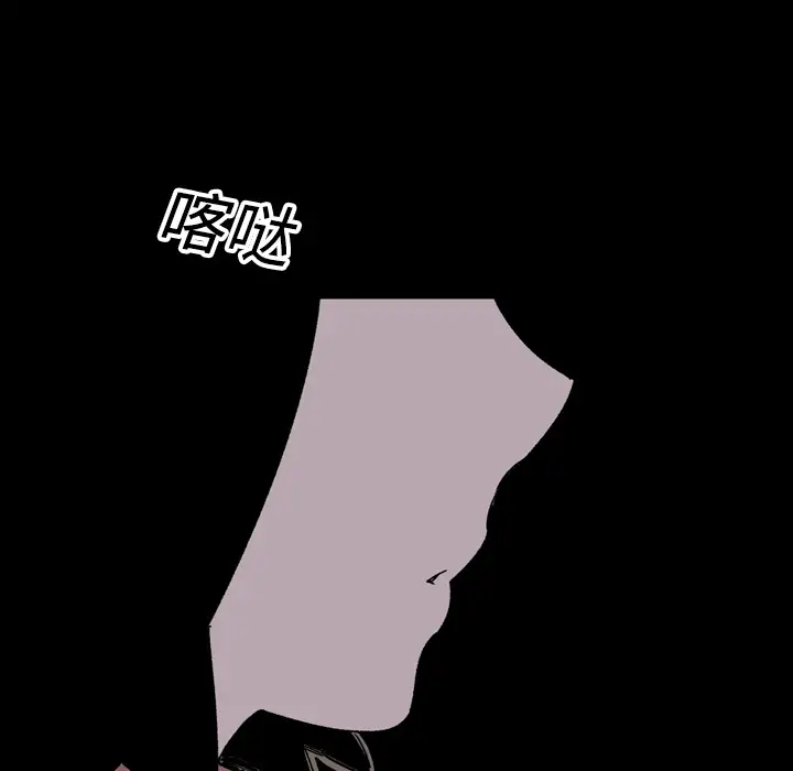 大声说爱我第23话