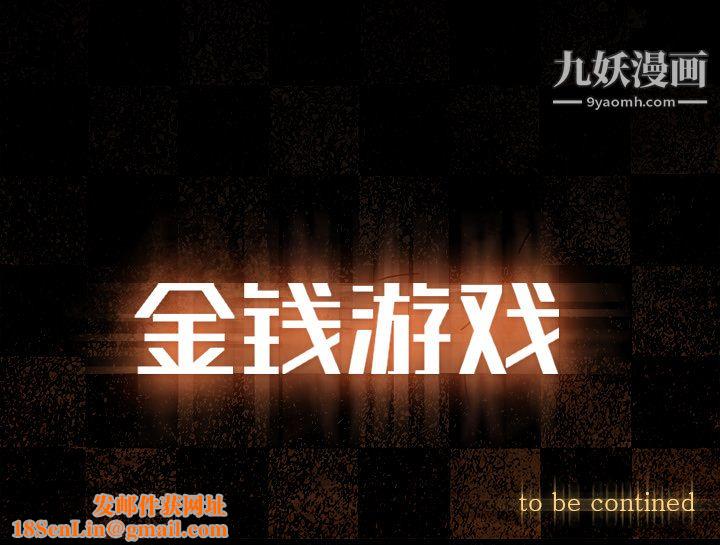 金钱游戏第40话