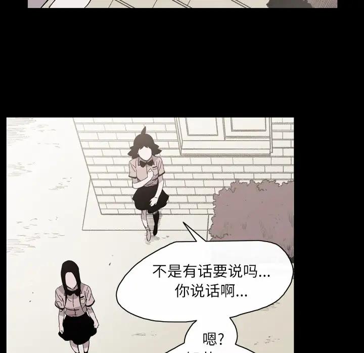 大声说爱我第23话