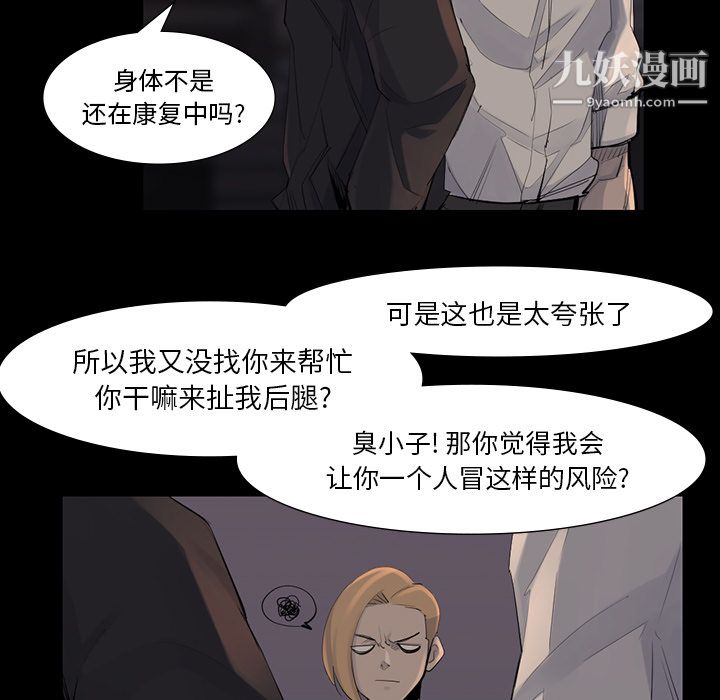 金钱游戏第44话