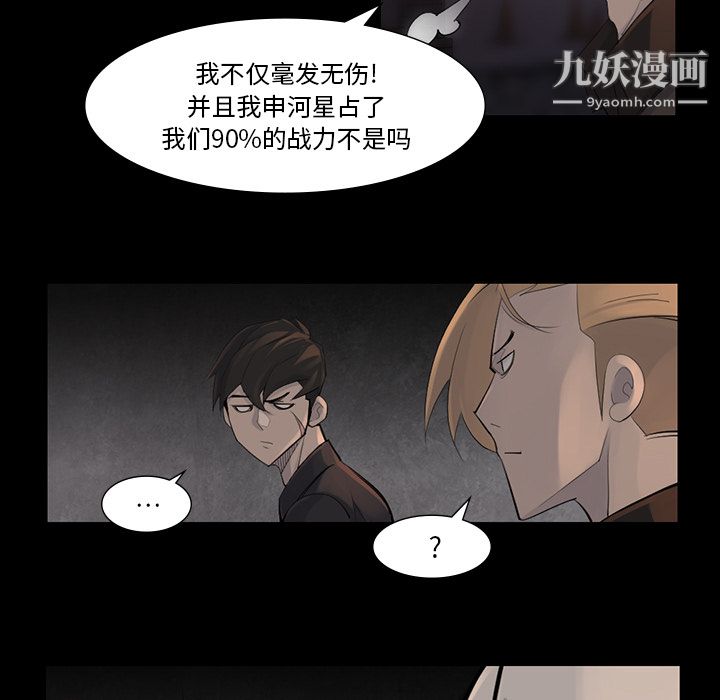 金钱游戏第44话