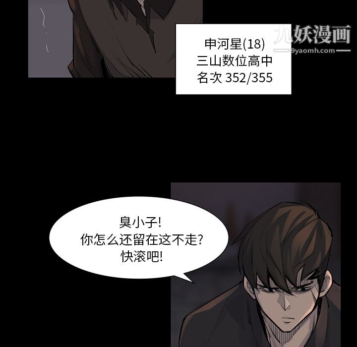 金钱游戏第44话