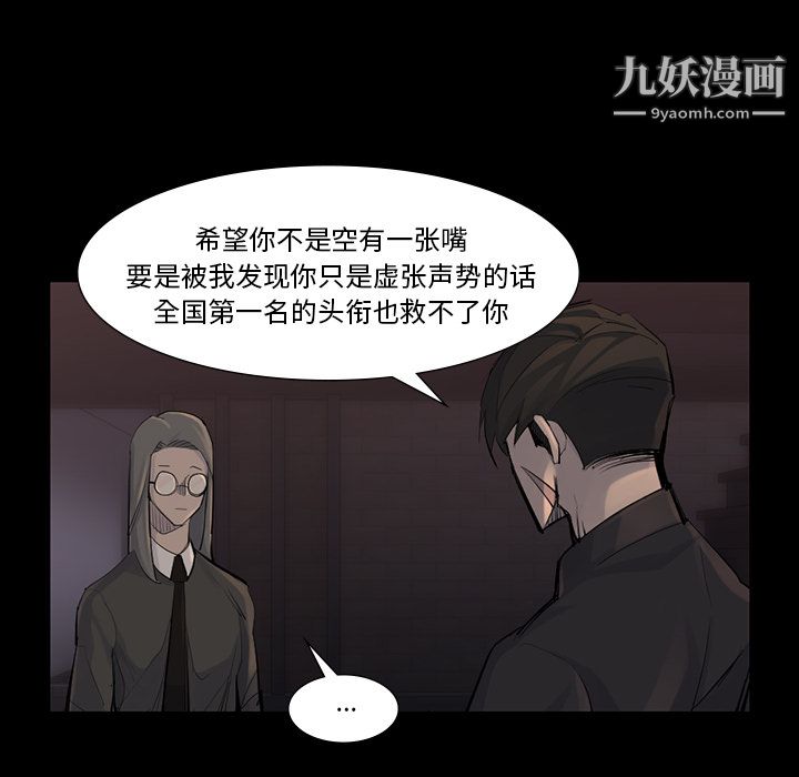 金钱游戏第44话