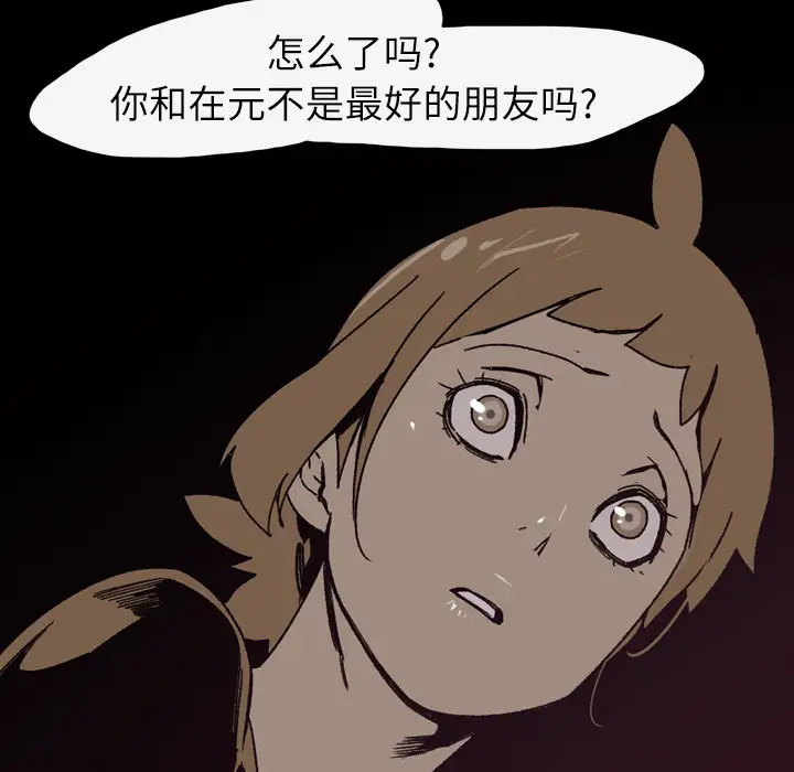 大声说爱我第24话