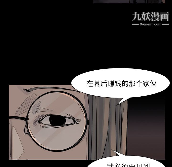 金钱游戏第44话