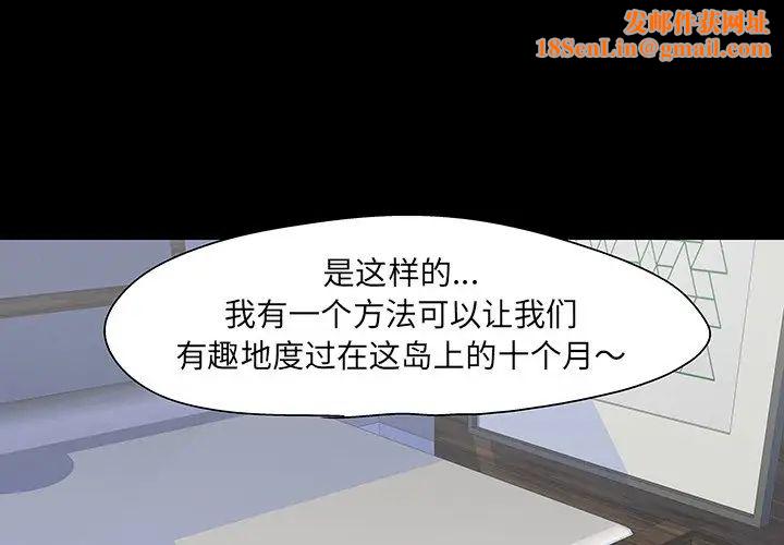 反乌托邦游戏第109话