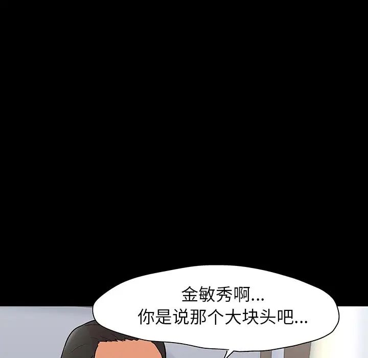 反乌托邦游戏第109话