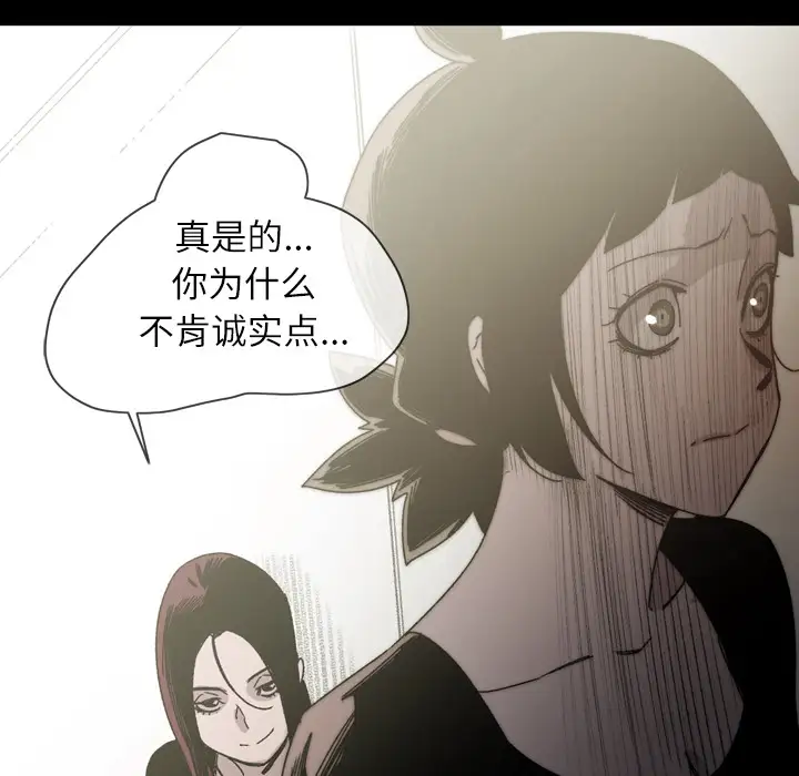 大声说爱我第24话