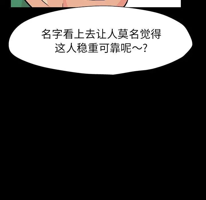 反乌托邦游戏第109话