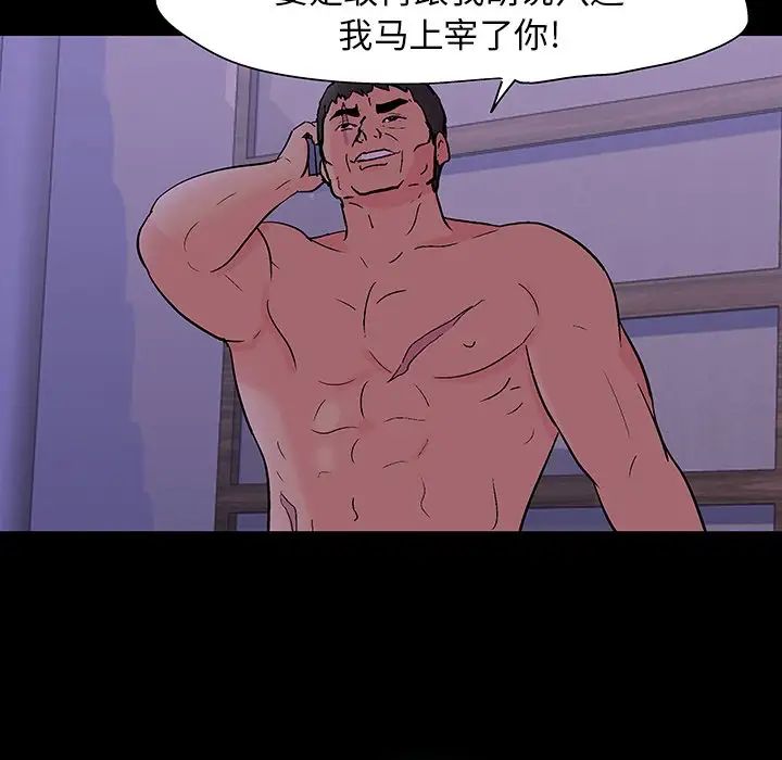反乌托邦游戏第109话