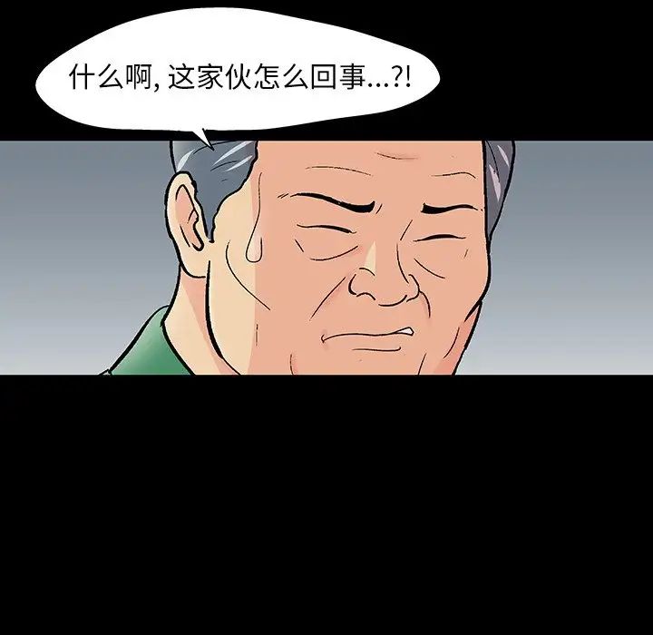 反乌托邦游戏第109话