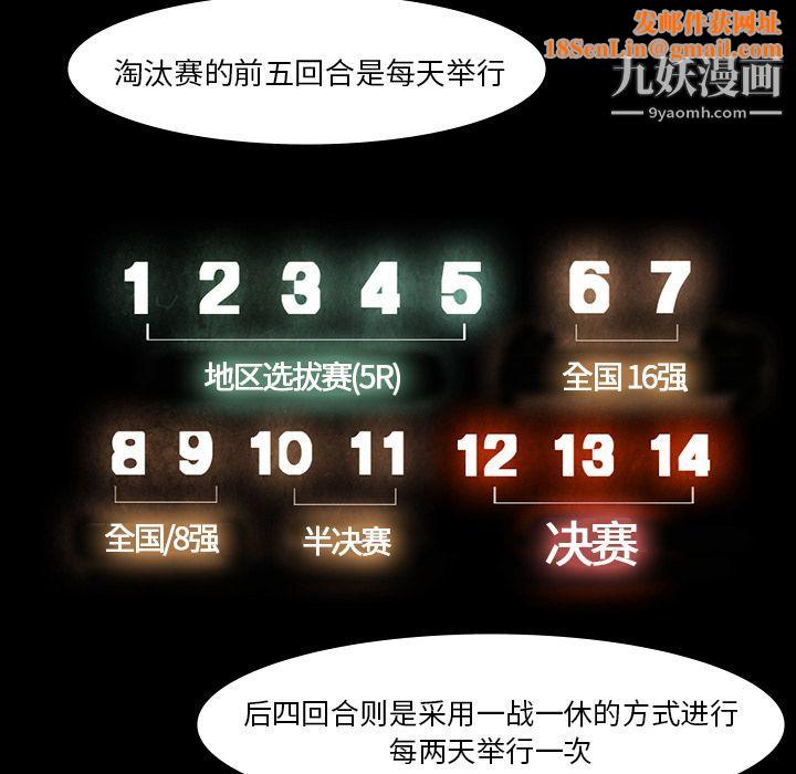 金钱游戏第45话