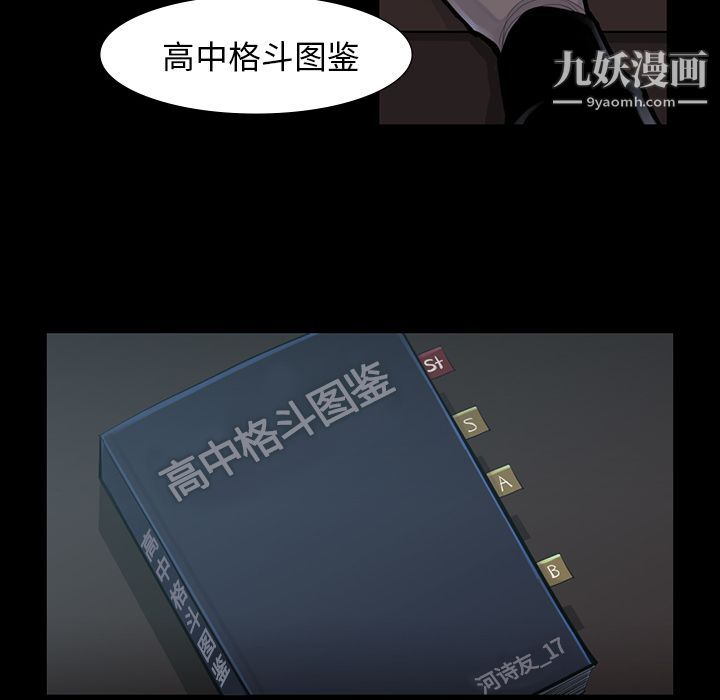 金钱游戏第45话