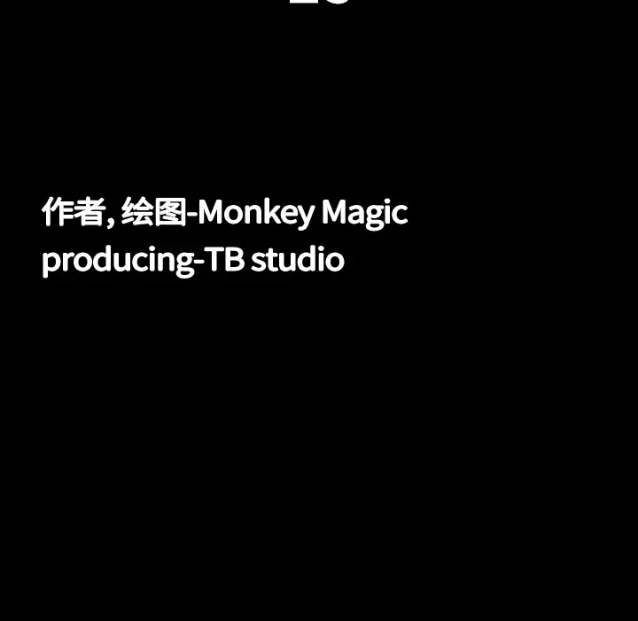 大声说爱我第25话