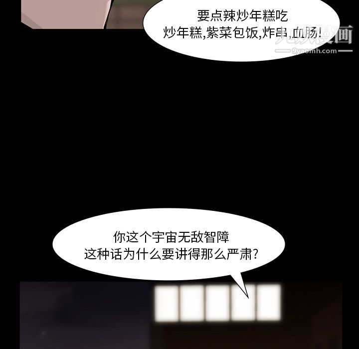 金钱游戏第45话