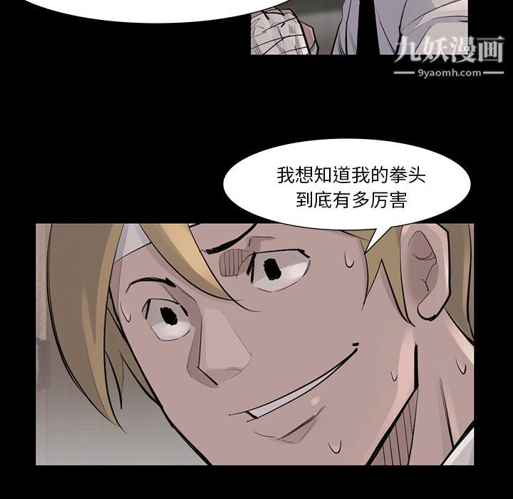 金钱游戏第45话