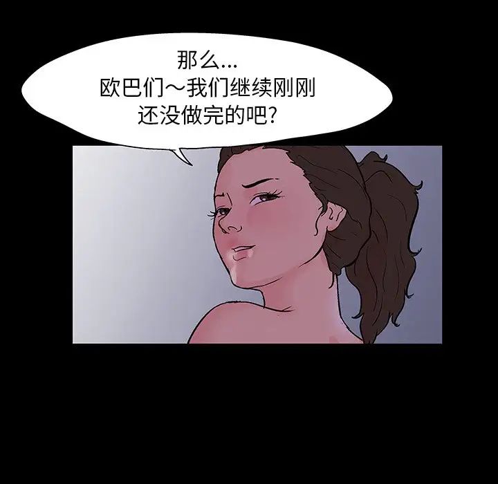 反乌托邦游戏第109话