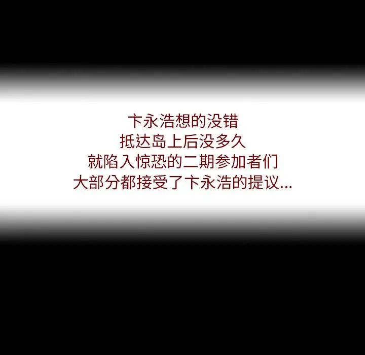 反乌托邦游戏第110话