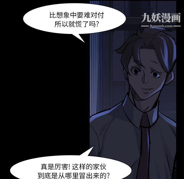 金钱游戏第46话