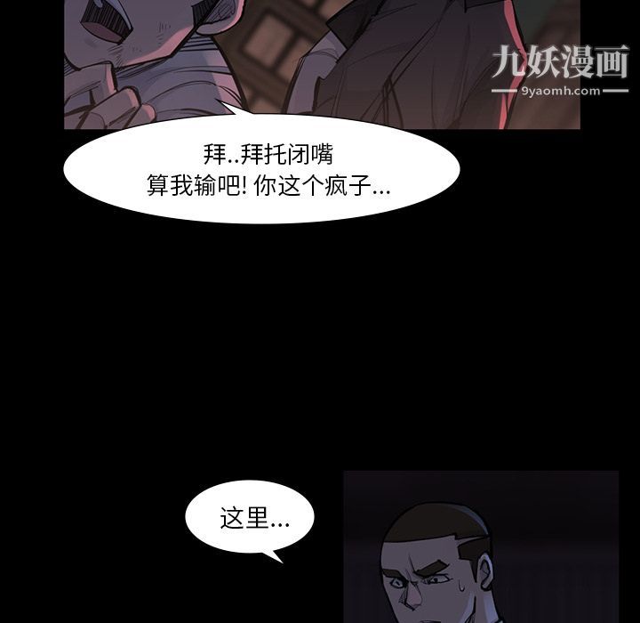 金钱游戏第46话