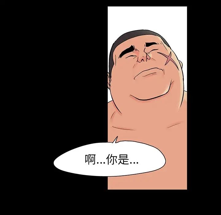 反乌托邦游戏第110话