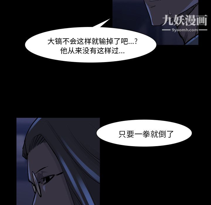 金钱游戏第46话