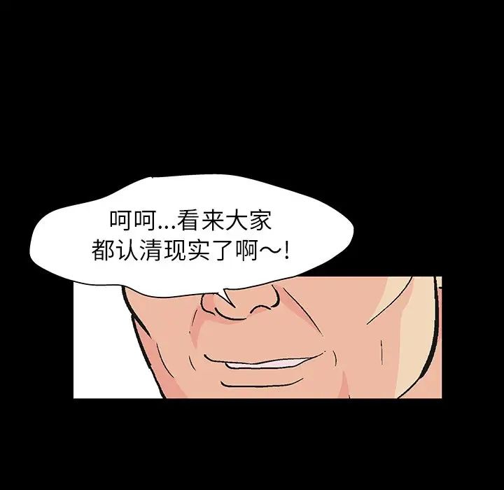 反乌托邦游戏第110话