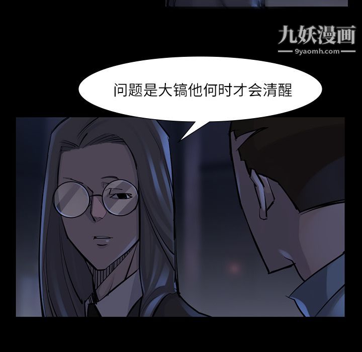 金钱游戏第47话