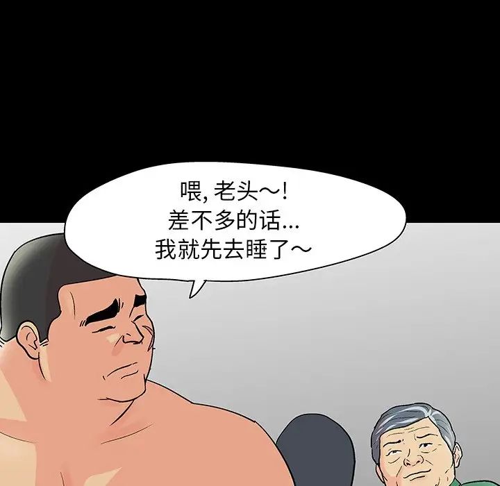 反乌托邦游戏第110话