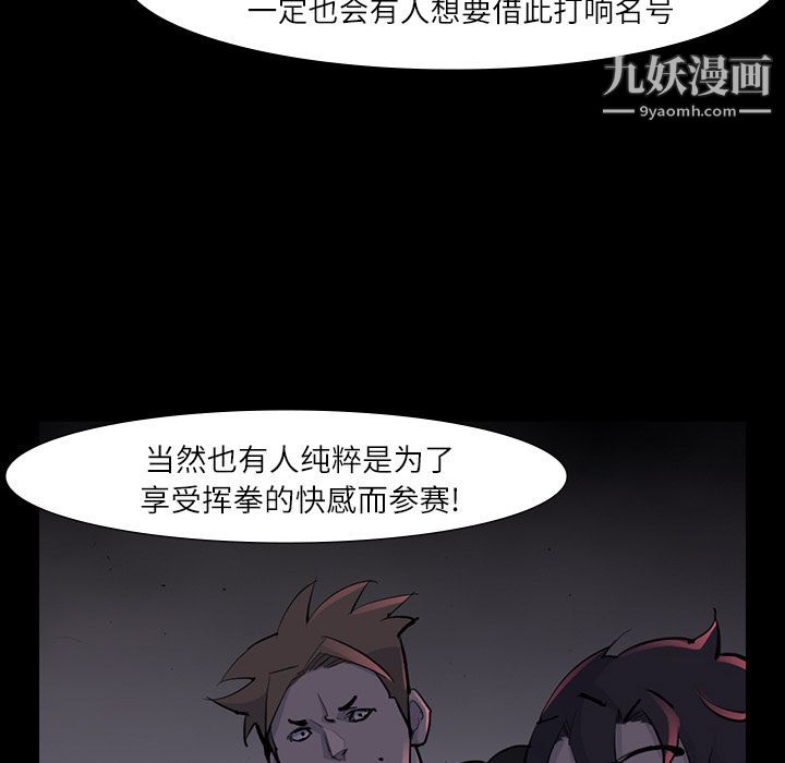 金钱游戏第47话