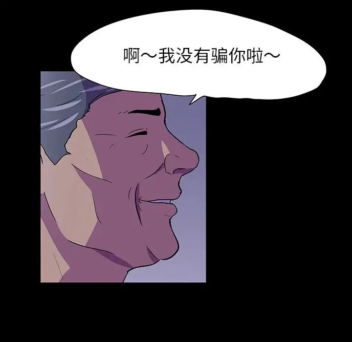 反乌托邦游戏第111话