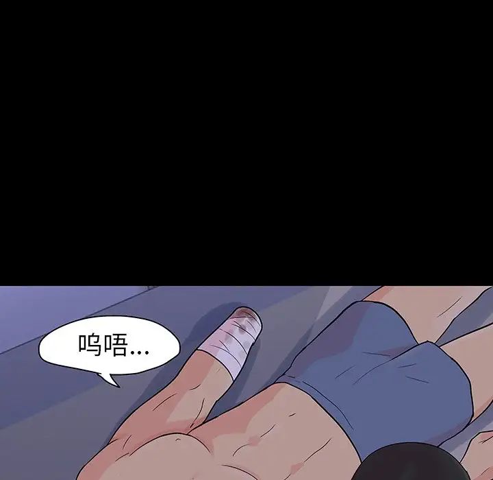反乌托邦游戏第111话
