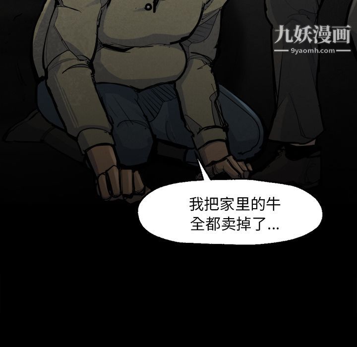 金钱游戏第48话