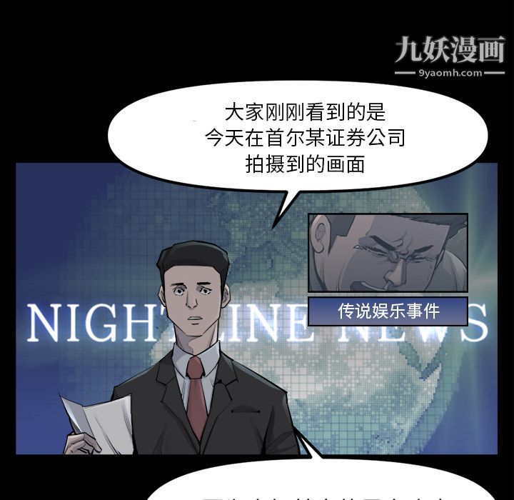 金钱游戏第48话