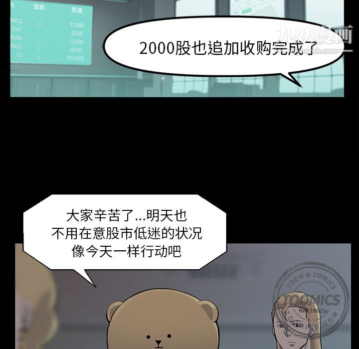 金钱游戏第48话